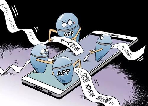 网信办整治移动应用乱象 首批清理处置105款移动应用程序