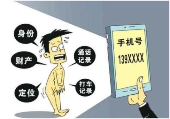 【网络安全】今天，你的个人信息还是隐私吗？