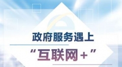 河间市政务服务再提速  实现办证“零见面”、领证“一趟清”