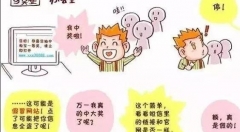 网络安全知识,你知道多少?