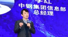 一位央企CIO眼中的SaaS应用及数字化转型