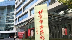 北京方志馆:VR互动了解老北京的“前世今生”