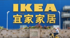 全球裁撤7500个岗位 宜家转型:加码电商与物流建设