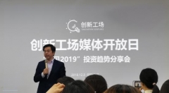 李开复看2019投资趋势：最坏的时代将酝酿最伟大的公司