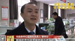 新版政务服务网已正式上线运行
