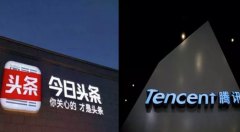腾讯忙着TO B 今日头条忙着TO C