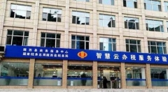 VR智能办税，甘肃首个“智慧云”办税体验中心启用