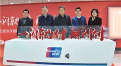 合肥地铁迈入移动支付新时代：乘地铁用银联手机闪付 1分钱礼遇暖冬