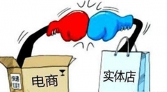 电商的凛冬来了? 新规将在1月1号正式实施, 实体店商家笑了!