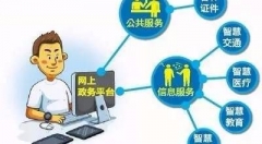 佳木斯桦南全面刷新政务服务“加速度”