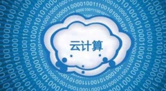 中国云计算市场前景广阔 国外巨头竞相布局