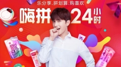 电商上游供应链竞争激烈      拼多多、苏宁拼购竞相“造星”