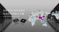 国产存储器厂商打响突围之战