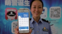 横岗：以“互联网+政务服务” 为主线     建设24小时自助政务服务