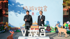 故宫与惠普签订合作框架协议,将共同开启“V故宫”巡展
