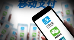 新规下月实施,移动支付超五万需上报,对我们的日常交易有影响吗