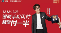 一毛钱都不容易:移动支付的新时代