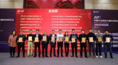 重磅丨恒锋信息斩获“2018中国行业信息化标杆企业奖”