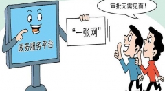 恩施州电子政务协同办公系统转型升级