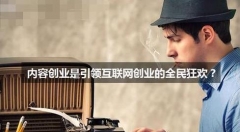 互联网企业死亡率这么高,再通过互联网创业还有机会吗?