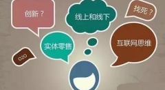 互联网+,全屋定制,新中式:是创新吗?