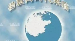 IOT能否取代互联网成为主流趋势?
