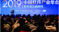 2019中国软件产业年会隆重举行 泛鹏天地荣膺“2018年中国软件行业最具影响力企业“殊荣