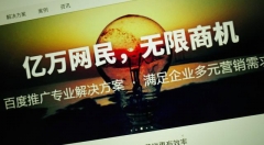 春晚即流量 从制造时代到互联网时代 巨头不曾缺席