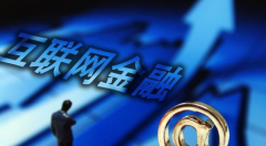 随着互联网的发展和不断推广，电子商务行业也是越来越火热