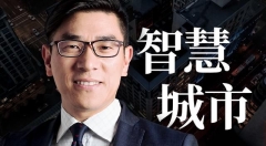 魏超英:从智慧城市到智慧建筑