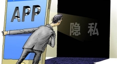 《个人信息安全规范》修订草案:用户应有权拒绝个性化推送