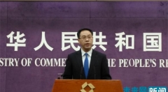 商务部：鼓励外资更多投向智能制造、高新技术等领域