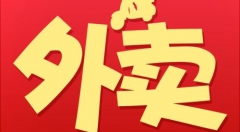 春节前后外卖价格上涨真相:外卖平台巨头正式进入流量收割阶段!