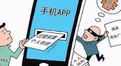 全国开展APP专项治理!解读背后深意