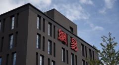 网易确认多业务线裁员调整，丁磊本命年比想象中更焦虑