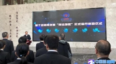 让司法大数据“说话” 首个互联网发展“司法指数”在杭发布