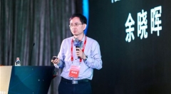 余晓晖：大力推进工业互联网建设 赋能制造业转型升级