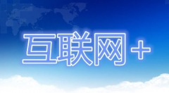 河南省焦作市推进“互联网+教育” 打造教育发展新引擎
