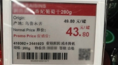 超市电子价签如何实现大数据营销