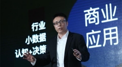 百分点CTO刘译璟：让IT系统拥有自己的合理“世界观”