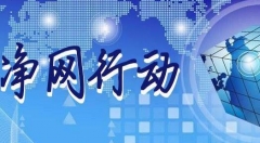 注意!这9款App被曝光，你还在用吗？