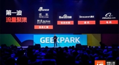 互联网大变局：从「流量信仰」到「数据信仰」