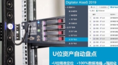 如何选择数据中心U位资产管理产品？