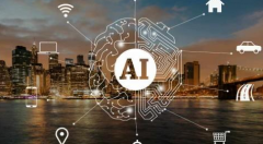 人工智能挺进制造业大军 以成为大将