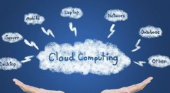 云计算进入“深水区”，未来将获得更多的发展机会