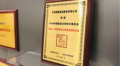 联著实业斩获“2018年度人工智能智能认知领域创新企业奖”