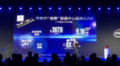 一切为了数据中心和AI!英特尔发布CPU、傲腾硬盘、100G以太网