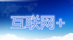 政务大数据：助力政府智慧转型