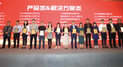 麦客CRM斩获“2019中国信息技术优秀产品”大奖