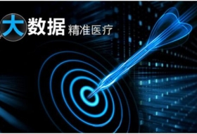 医疗行业大数据项目建设必须解决的的五个核心问题